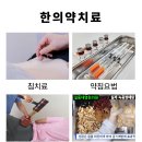 대영한의원 이미지