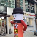 불막열삼하단SK점