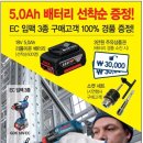 컴배터리 이미지