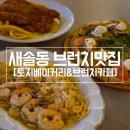 새솔 | 새솔동카페 토지 베이커리&브런치 카페 새솔점 후기