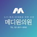 메디원 이미지