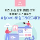효성에프엠에스_3
