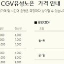 CGV 유성노은 5관 티스토리
