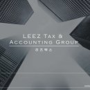 리즈택스 네이버블로그