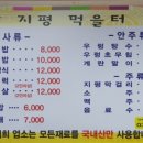 먹을터 이미지