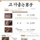 고기굽는남자광안리