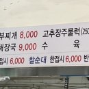 정가네순대&술밤 이미지