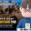 서울베드로행정사사무소 이미지