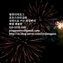 스마트폰으로 만드는 나만의 영화 | 스마트폰으로 불꽃놀이 영상과 효과 템플릿 만드는 방법