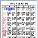 2022년 사순절 묵상달력 이미지