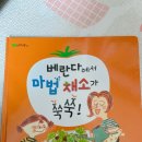 책 놀이터에서 쑥쑥자라요 이미지