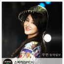 스피카(SPICA) 이미지