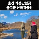 선바위공중화장실 이미지