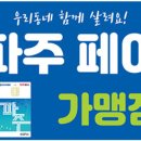 타이어프로 봉일천점