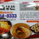 옛고을장원김밥 - 강남구 테헤란로37길 28 | 옛고을장원김밥