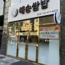 성심한식푸드 | 강동구 쌈밥 맛집 해송쌈밥 깔끔하고 맛있는 점심