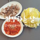 강서청과야채