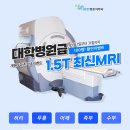 서울시원한마취통증의학과의원 | 서울시원한통증의학과 개원 9주년 할인 이벤트 안내