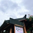 정자네펜션