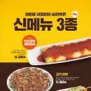 맛통실내포차