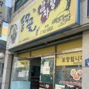 동막골감자탕 이미지