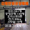 김해땅공인중개사사무소 이미지