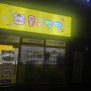 영광문구 - 구미시 송동로 177 | 하남시청역 포켓몬카드 성지 발견! 문구빵빵 방문 후기｜포켓몬카드 재고 많은 곳 찾는다면 여기
