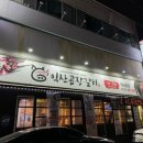 익산곱창갈비(익산본점) 이미지