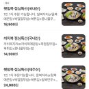 복터진집 이미지