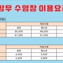 상무대스포츠센터 이미지