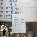 진경이네 | 소래포구 횟집 소래포구 야장 진경이네수산 회포장 후기