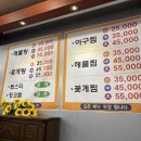 유봉해물찜 이미지