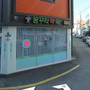 꿈꾸라약국 이미지