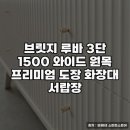 와이드브릿지