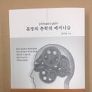 좋은 글을 쓰려면 문장부터 배워야/﻿김이랑 이미지