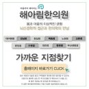 해아림한의원 신촌점 | 상암우울증은 한의원에서 다스리세요!