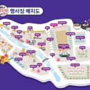 제7회 예산장터 삼국축제 이미지