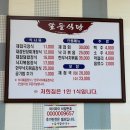 앞들식당2호점 | [사천맛집] 현지인 추천 ‘앞들식당 2호점’ 방문후기