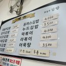 놀부김밥 이미지