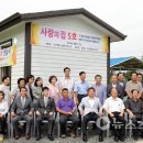 이웃사랑의 집 이미지