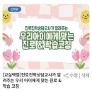 자율방범대 역량강화 심화 교육 | 여름방학 교실백점 강의 후기(2025.08.12)
