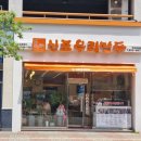 신포우리만두익산