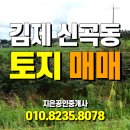 지평선공인중개사사무소 이미지