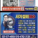 ⚠️ 겨울철 전 미리 점검 필수! 오남 동부아파트 보일러 분배기 공급라인 교체 시공 후기 [서기설비보수]