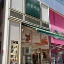 구미 산동 빵집 '보문제과' 소금빵 맛집 | 토요일 웨이팅 후기