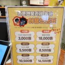 놀숲파주야당점 이미지