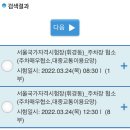 제주관광대학 컨벤션홀 | 조주기능사 실기 시험장 전국 지역별 정리, 주차여부_큐넷
