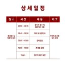 11월2일(토) [팸투어] 횡성호수길 5구간 이미지