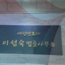 법률사무소신영