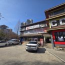 꽃게담은 보리밥 이미지